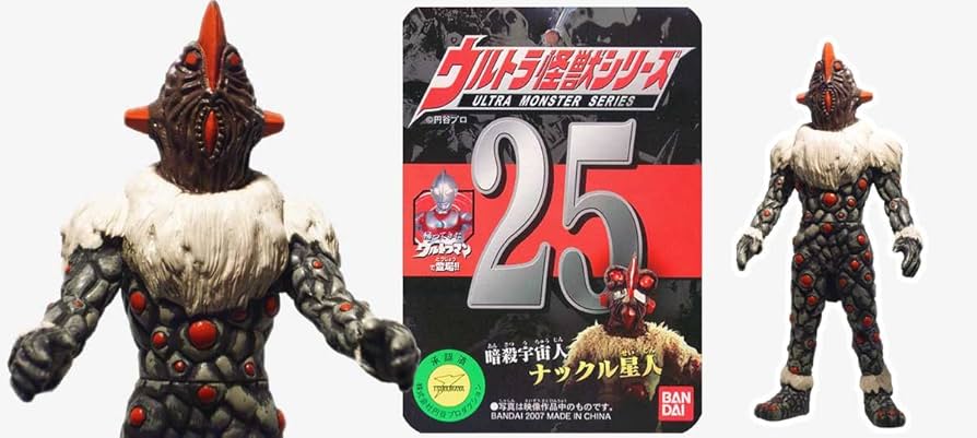 ナックル星人 ソフビ 特撮 ウルトラマンシリーズ 怪獣 ブルマァク 円谷 ブルマァク ナックル星人 スタンダードサイズ 当時物 の展示中